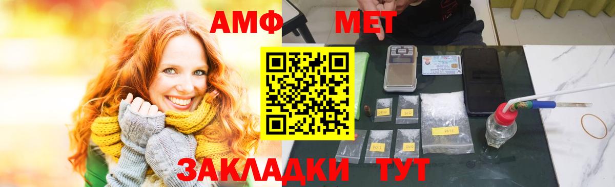 АМФ Premium  Амфетамин  Ишим  Вход с VPN 