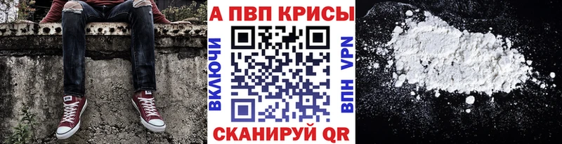 Альфа ПВП мука  кракен зеркало  Ишим  купить  сайты 