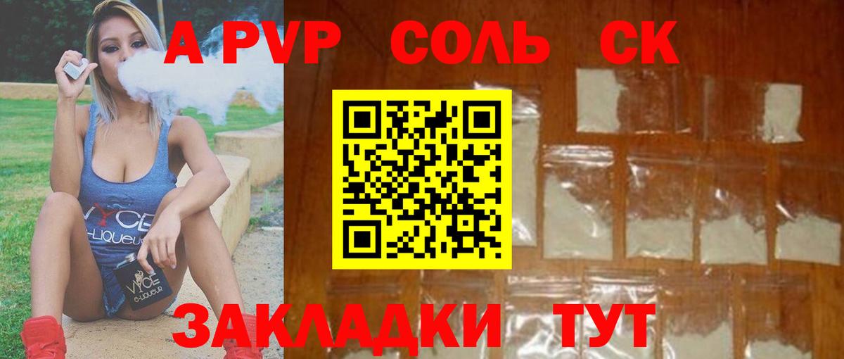 APVP VHQ Ишим