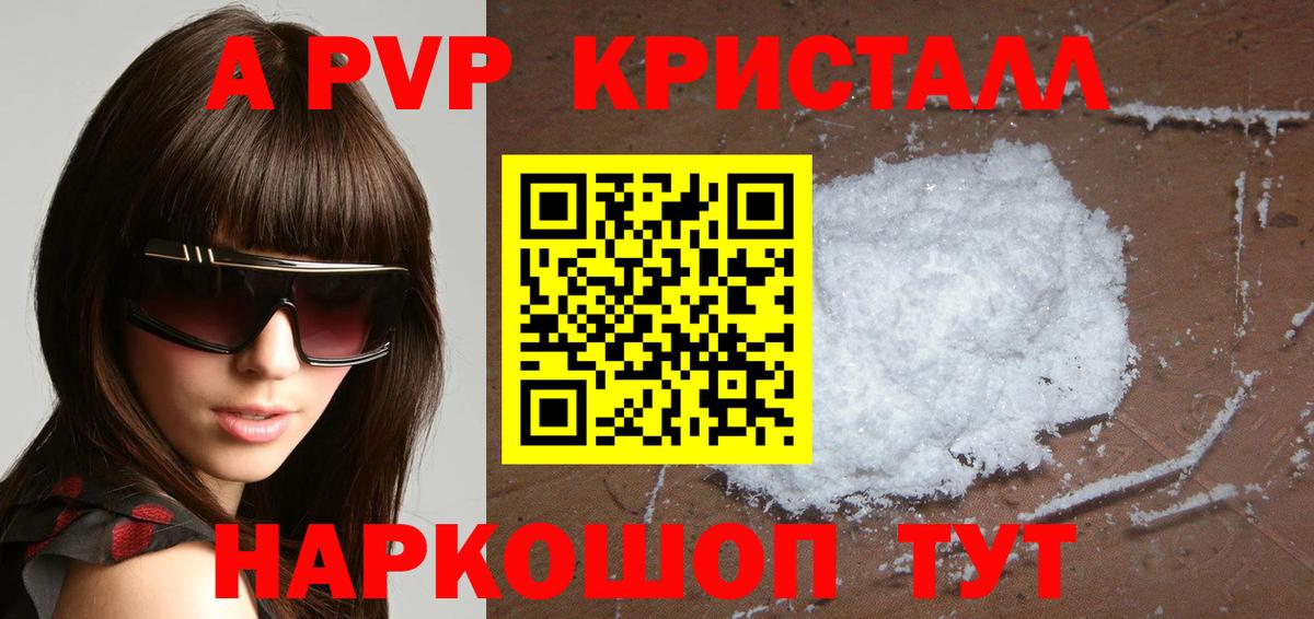 Ишим  Alpha-PVP  Alpha PVP мука  А ПВП СК  Вход с VPN  Альфа ПВП крисы CK 