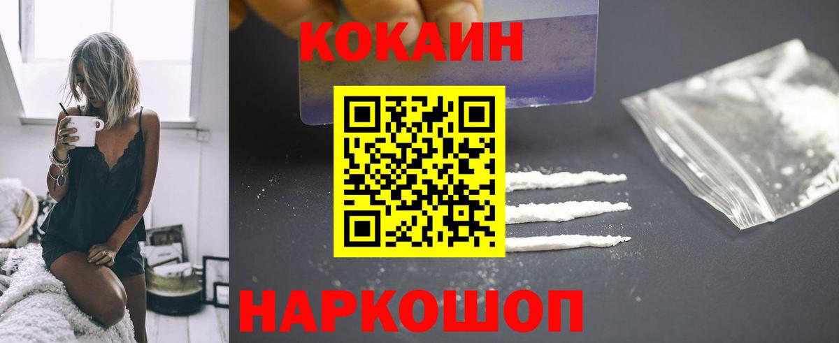 КОКАИН FishScale Ишим