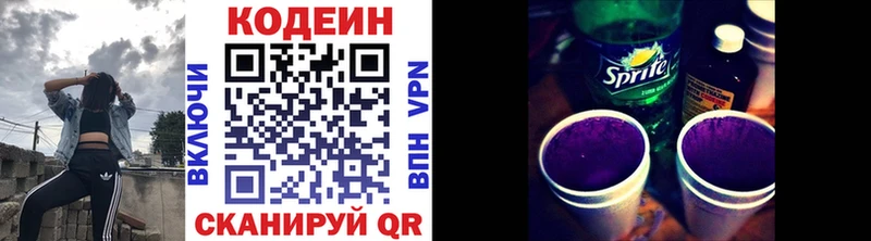 Codein напиток Lean (лин)  гидра ссылка  Ишим 