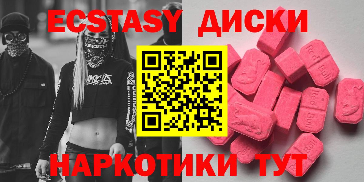 ЭКСТАЗИ Cube  Ecstasy  Экстази ешки  Ишим  Вход с VPN 