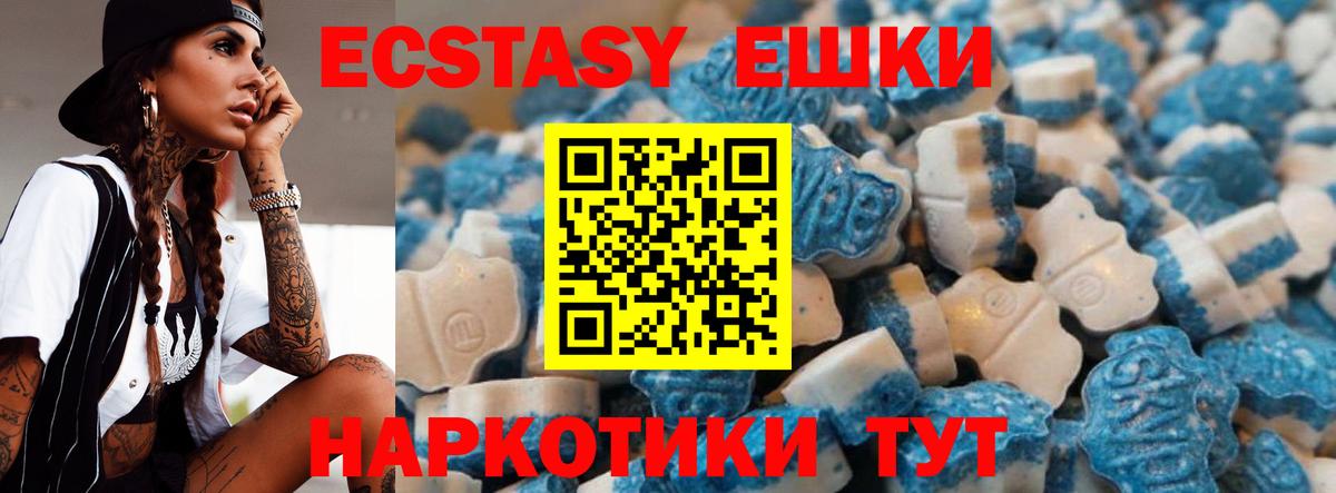 Ecstasy круглые Ишим