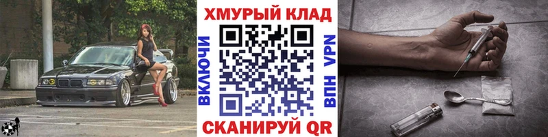 Героин VHQ где найти наркотики Ишим