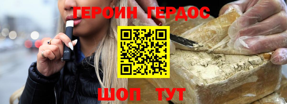 ГЕРОИН  Вход с VPN  Ишим  ГЕРОИН афганец 