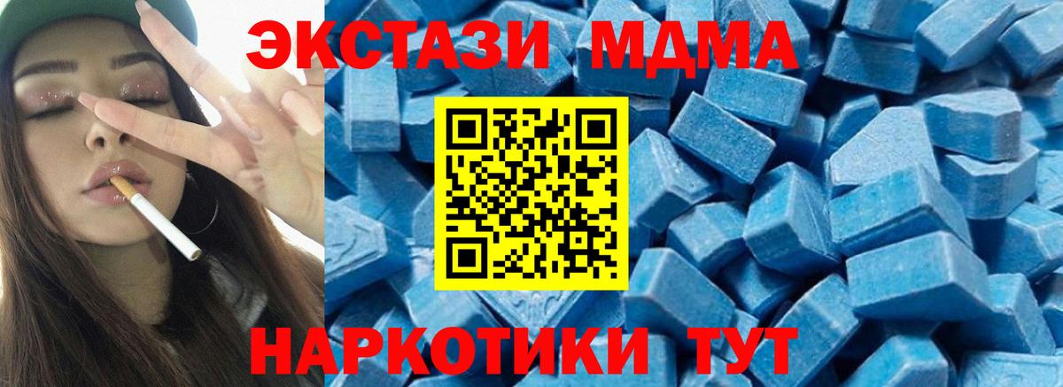 MDMA кристаллы Ишим