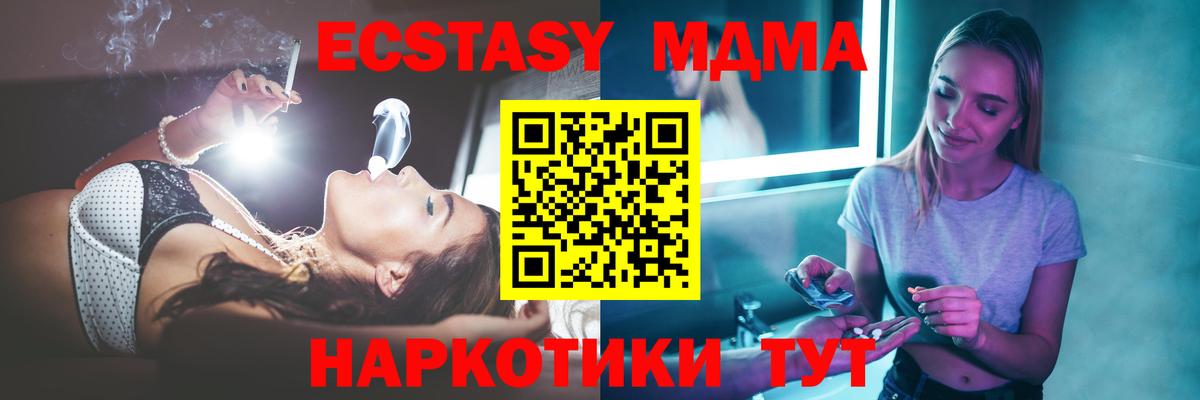 Ишим  MDMA молли  Вход с VPN 