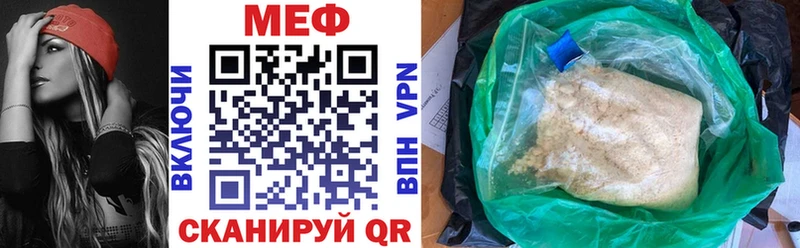 МЯУ-МЯУ VHQ  сколько стоит  Ишим 