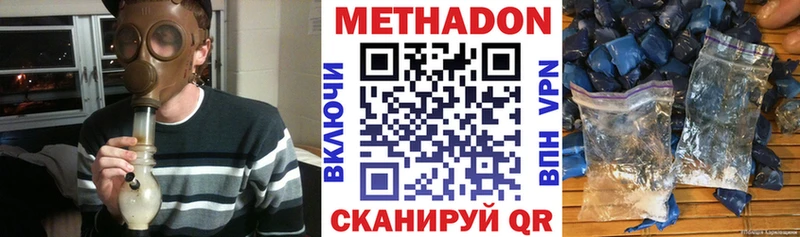 Метадон кристалл блэк спрут как войти Ишим