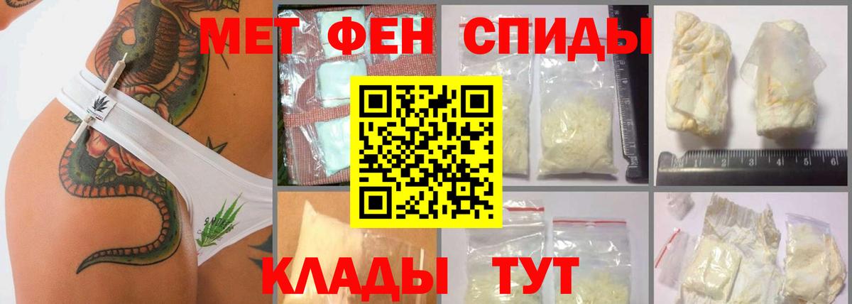 Первитин Methamphetamine Ишим