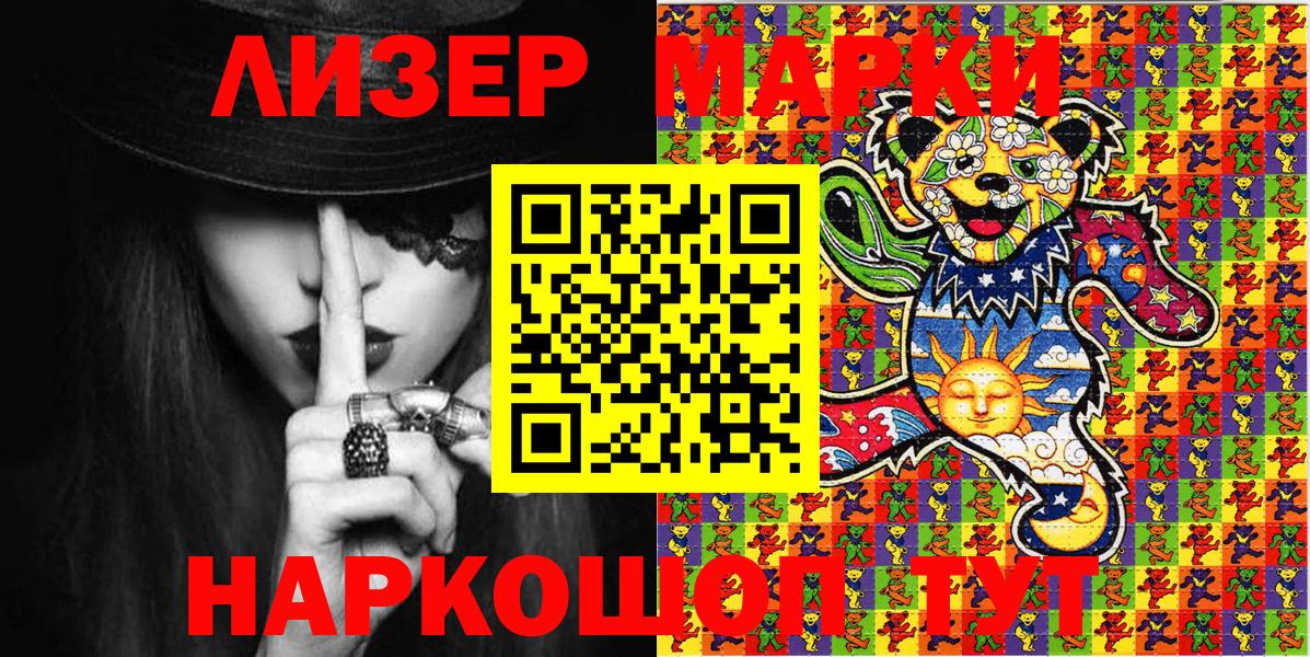 Марки 25I-NBOMe 1,8мг Ишим