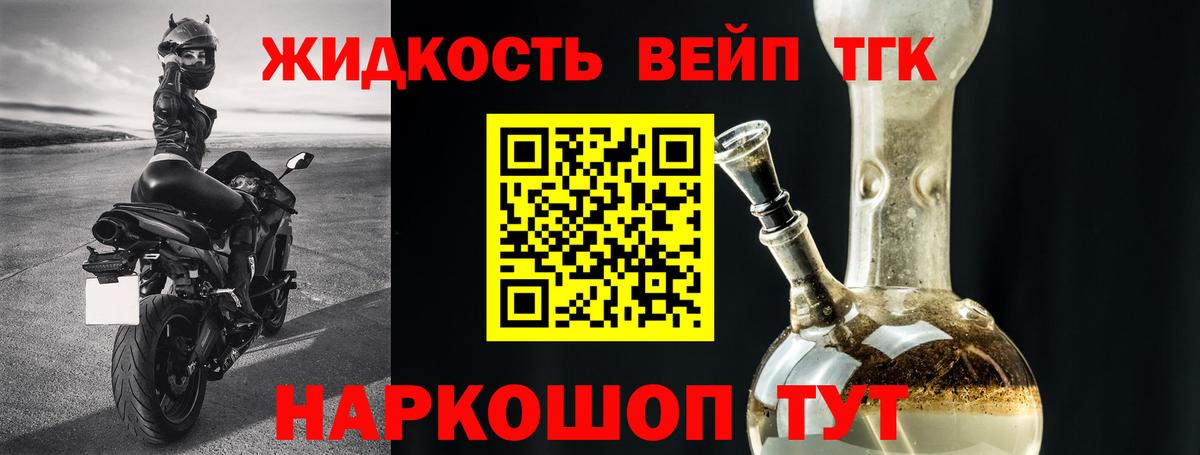 Ишим  ТГК жижа  Вход с VPN 